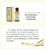 【订单实付低于299元，不发货】阿原  好朋油-肩颈30ML  9903060201-F 商品缩略图2