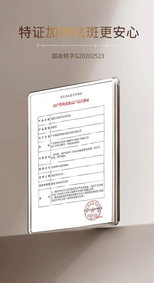 科图尔祛斑美白系列 美白水+美白乳+美白霜+肌底液  买十送一 商品图9