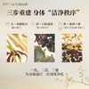 【悠哉养生茶 骆仰仰】对方悠哉茯苓五指毛桃茶养生茶组合茶包 商品缩略图2