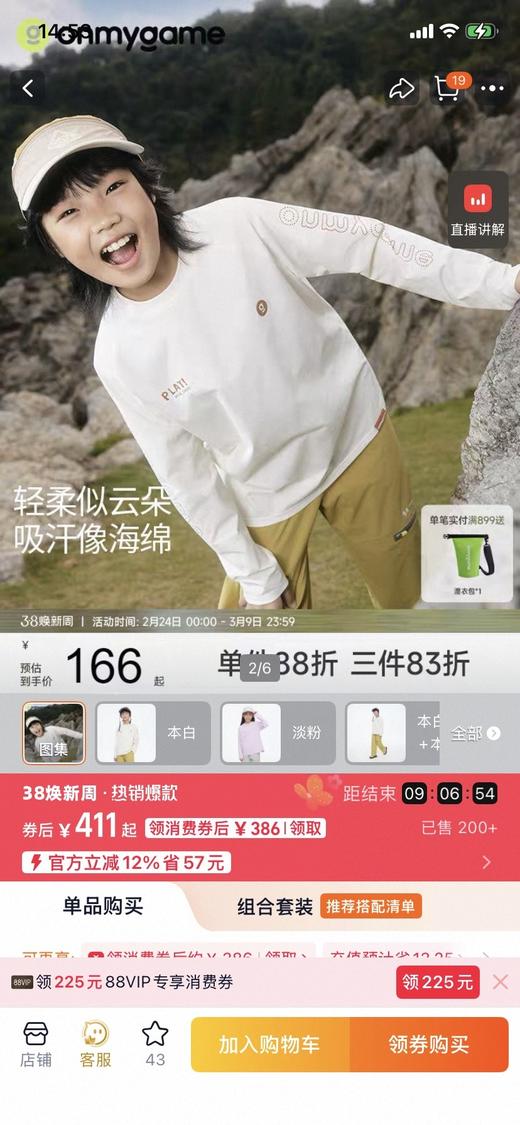 二店y 【2612】OM同款 罗娜速干面料 UPF50+ 儿童长袖T恤 商品图6