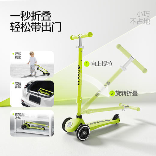 COOGHI酷骑小绿车可折叠儿童滑板车大童滑板车V1 商品图1