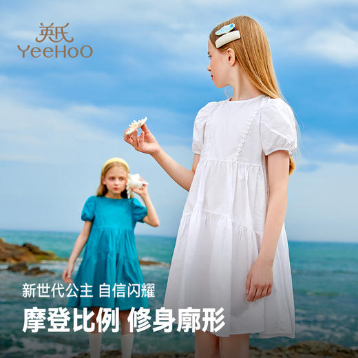 【英氏】【120-165】女童夏季泡泡袖连衣裙 商品图3