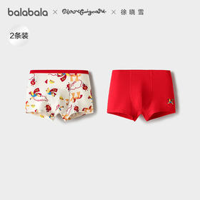 【商场同款】巴拉巴拉儿童内裤男童不夹pp抗菌裆四角裤亲肤两条装