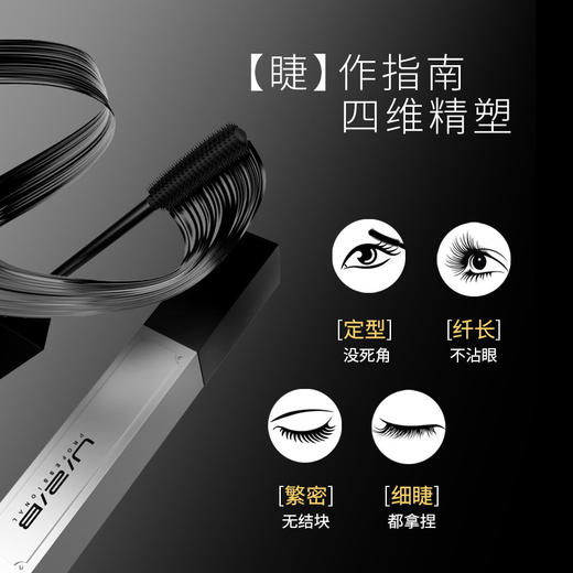 【169元会员福利】优图碧 宛若天生睫毛膏10g   商品图2
