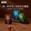 [组合任选]小罐茶 焖泡系列/陈皮普洱/黑乌龙/寿眉茶    自饮好喝 男士焖泡系列【现货】 商品缩略图1