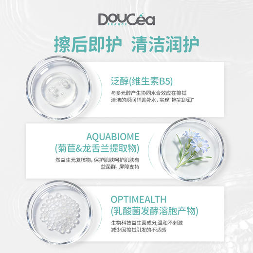 Doucea多希雅 · 儿童洁肤水300ml温和清洁 滋润保湿 敏感肌适用 商品图1