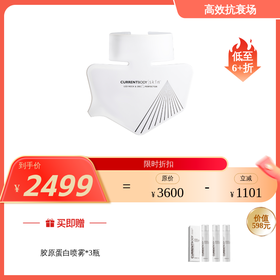 英国CB LED双源 胶原光颈部美容仪 1代红光颈纹仪