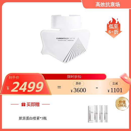 英国CB LED双源 胶原光颈部美容仪 1代红光颈纹仪 商品图0