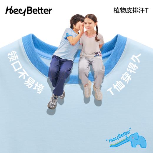 【HeyBetter】植物皮排汗T 商品图4
