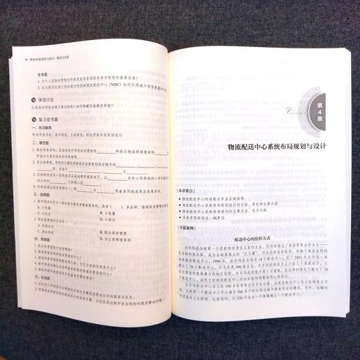 官方正版 物流系统规划与设计 理论与方法  第2版 王术峰 教材 9787111712657 机械工业出版社 商品图3