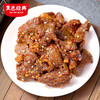 黑色经典牛肉三宝大礼包办公室香辣零食小吃 商品缩略图1