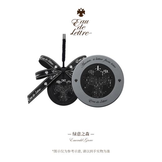 香物来信 车载香氛挂饰 商品图3