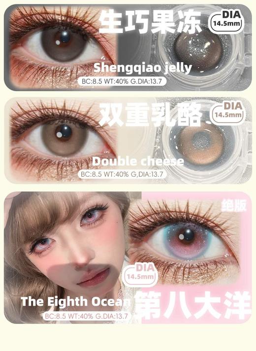 Recolook 正品日抛88/盒148/2盒288/4盒528/8盒,原生棕原生绿事后清晨，最高度数800 商品图3