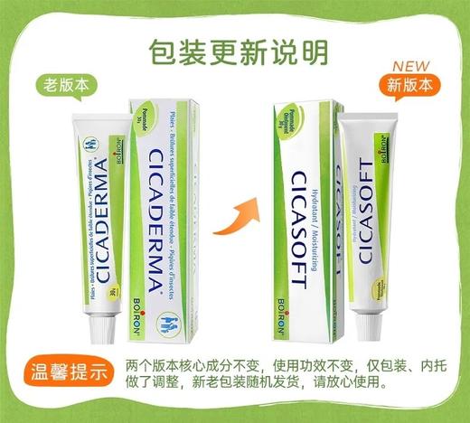 【领券到手价58元】宝弘Boiron 金盏花多效膏30g 舒缓保湿修复小绿管防叮咬止痒膏 新旧包装随机发 商品图6