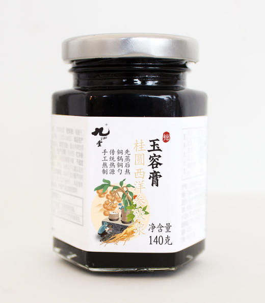 玉容膏140G/瓶丨 柴火蒸制  手工慢熬 商品图0