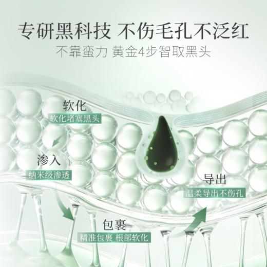 【重磅新品-分区面膜】一叶子控油去黑头面膜10片-祛痘清洁去角质控油 商品图3