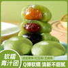 【Q弹软糯❗清新不甜腻】艾草青团糯叽叽蛋黄肉松味糯米糍粑清明粿糕点心零食小吃休闲食品。rh 商品缩略图0