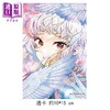 预售 【中商原版】漫画 百濑同学的初恋破绽百出 首刷限定版 第3集 晴川 シンタ 台版漫画书 东立出版 商品缩略图1