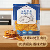 MM 山姆 烧烤味烤鱼肉干（马面鱼）275g 商品缩略图1