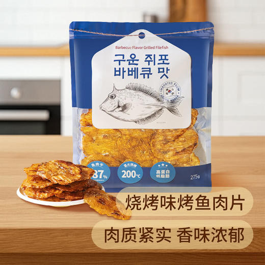 MM 山姆 烧烤味烤鱼肉干（马面鱼）275g 商品图1