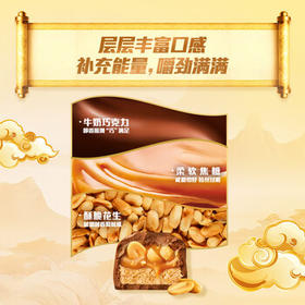 士力架花生夹心巧克力 碗装20条400g 休闲零食 糖果 送礼物 随机包装