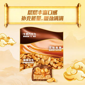 士力架花生夹心巧克力 袋装140g 休闲儿童零食 糖果 送礼物 随机包装 /休闲食品 /巧克力 /夹心巧克力 商品图1