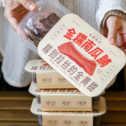 朴食有方金糯南瓜脯｜去皮贝贝南瓜干 香甜软糯不粘牙休闲减脂代餐无负担 商品图3