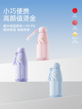 左都 新款烫金爱心遮阳伞