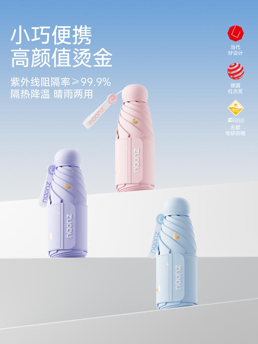 左都 新款烫金爱心遮阳伞 商品图0