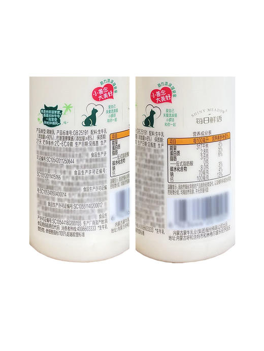 MM 山姆 小鲜语 生牛乳菠萝奶 250ml*8 商品图6