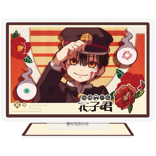 地缚少年花子君亚克力立牌-E款 商品图0