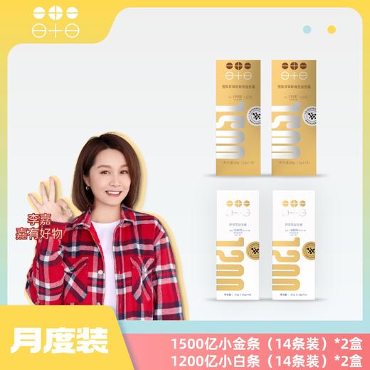 【珠江台专属链接】成人提高身体免疫力upup组合 商品图0