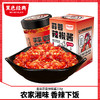 黑色经典蒜蓉辣椒酱瓶装湖南特产剁椒辣椒酱网红拌饭酱开味下饭菜 商品缩略图0