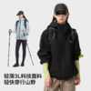 【成毅同款】伯希和岩壳户外硬壳冲锋衣男新款防暴雨登山服外套女 商品缩略图2