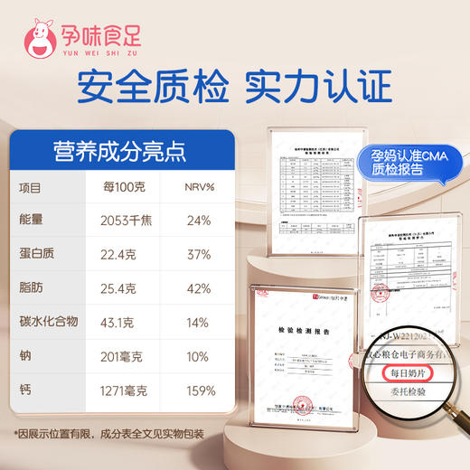 【品牌自营】孕味食足每日奶片新西兰进口奶源 孕期奶片 独立小袋装 商品图4