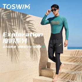 TOSWIM男生泳衣长袖长裤防晒速干游泳冲浪温泉度假旅行玩水泳装墨绿激浪