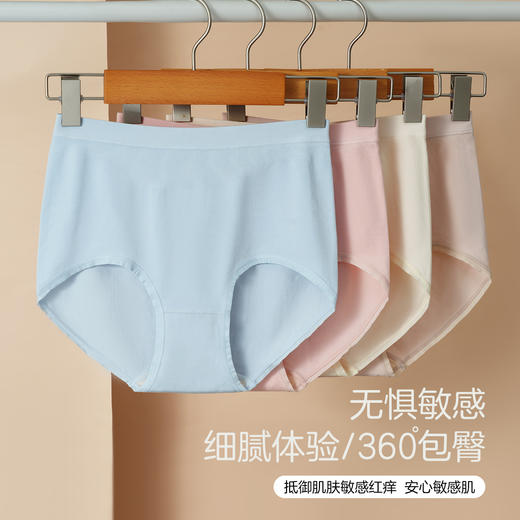 20976#新色高腰女士莫代尔内裤抗菌中腰透气无痕3条装均码 商品图0