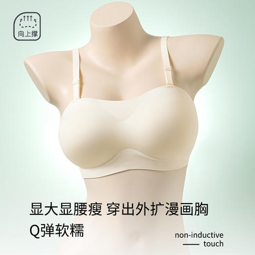 爱帝果冻外扩Q弹文胸式背心 商品图0