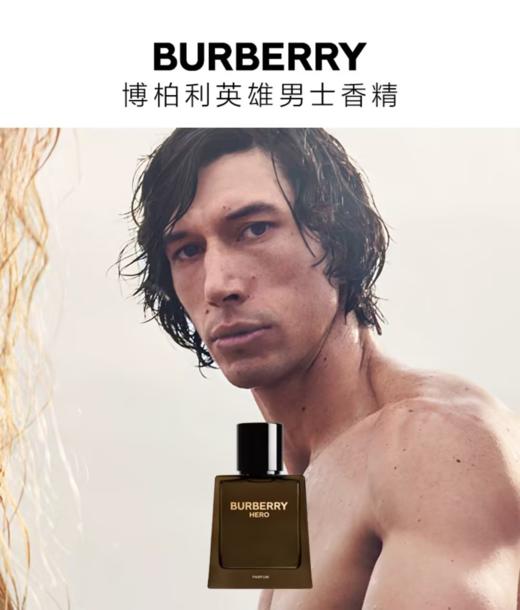 博柏利 英雄男士香精50ML  99350215877-F 商品图1