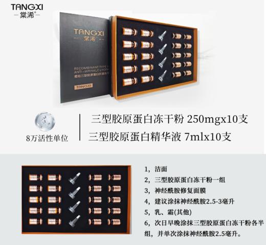 棠浠-重组三型胶原蛋白冻干粉 买十送一  冻干粉 商品图1