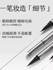玛丽黛佳天际纤细眼线笔静谧黑-3726 双重固色 不易晕染 商品缩略图2