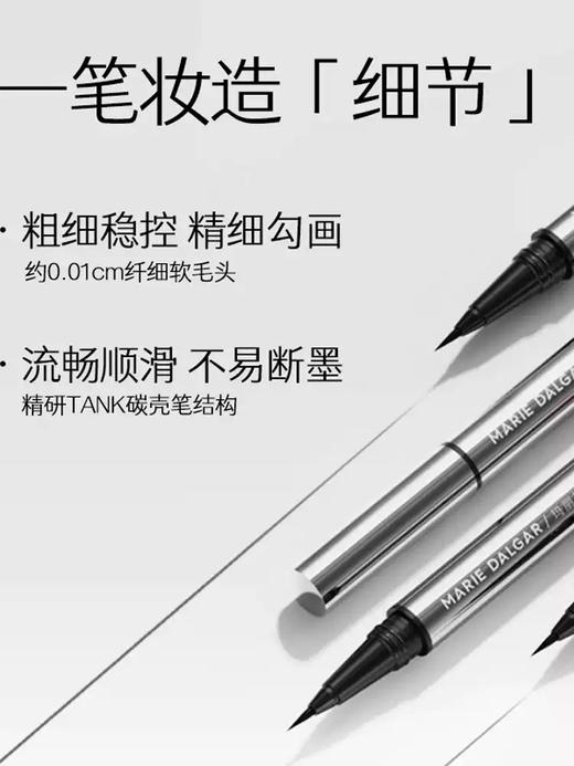玛丽黛佳天际纤细眼线笔静谧黑-3726 双重固色 不易晕染 商品图2