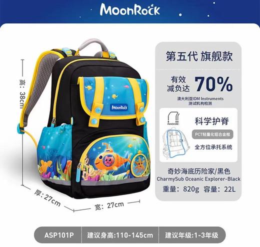MoonRock梦乐书包男女孩儿童小学生1-3-6年级护脊轻大学生女童 商品图4