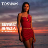TOSWIM泳衣分体裙式女士泳装性感度假温泉旅行拍照玩水高级显瘦一见倾心 商品缩略图0
