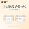 洁柔抽纸 粉Face3层100抽*27包 柔韧可湿水 不易掉屑 整箱卫生纸 商品缩略图0