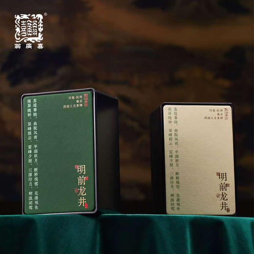 【预售4.3发货--包邮】2026年新茶（艺境西湖礼盒）翁广喜狮峰龙井 西湖龙井 狮峰翁家山核心产区 商品图3