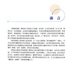 解剖学基础 索南永措 主编 本教材聚焦人体结构与临床关联，以“认识人体结构、服务健康照护”为核心  北京大学医学出版社 商品缩略图2