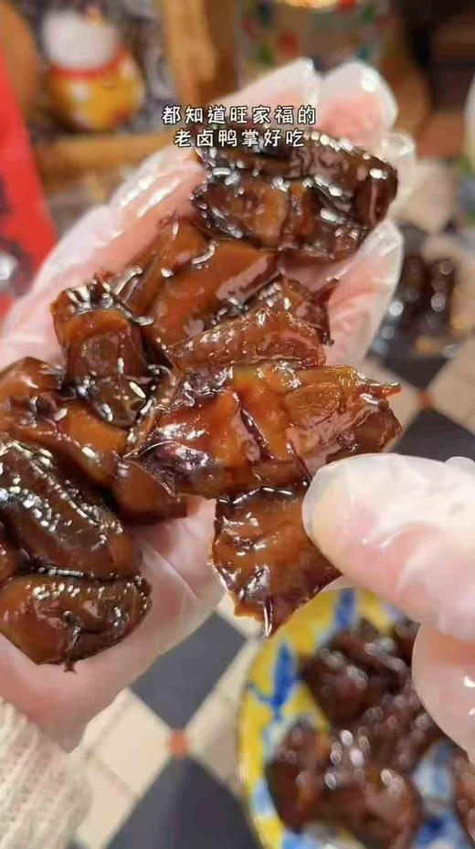 卤得超级入味，筋道Q弹，咬一口直接爆汁！💥
旺家福鸡脚筋到货～一吃一个不吱声 商品图1
