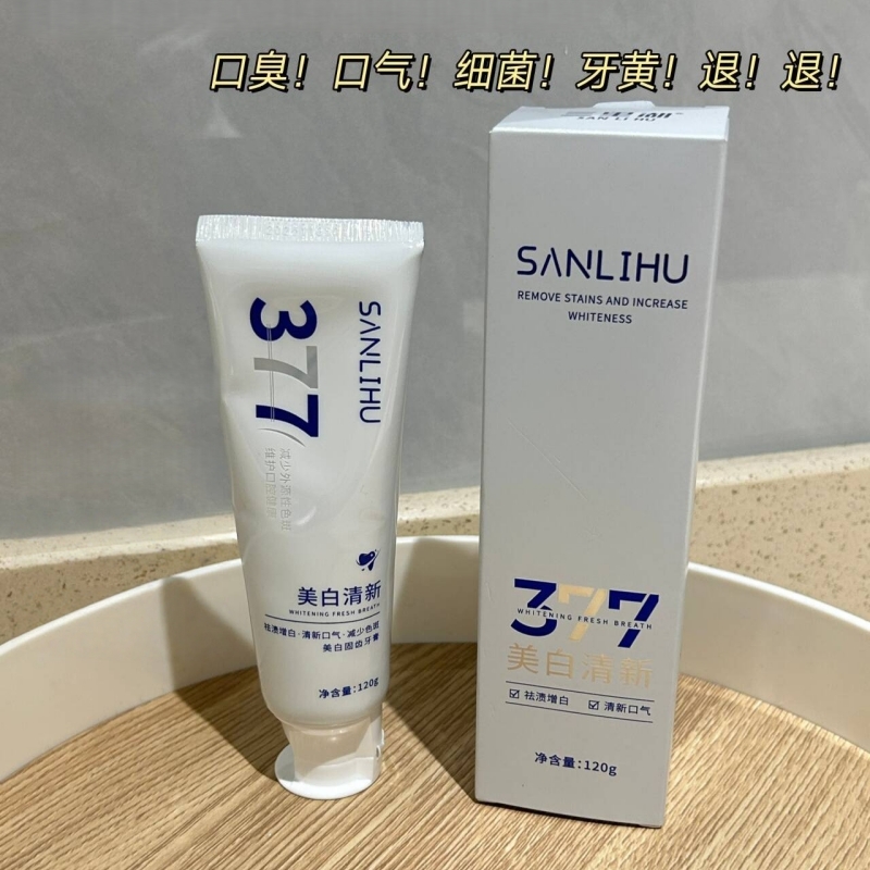 超值4支装!!【三里湖SANLIHU 377清新固齿牙膏】专研377配方 亮白去渍 清新口气 含氟防蛀 保护牙龈 清新口腔 120g/支