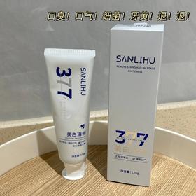 超值4支装!!【三里湖SANLIHU 377清新固齿牙膏】专研377配方 亮白去渍 清新口气 含氟防蛀 保护牙龈 清新口腔 120g/支